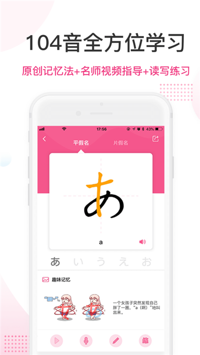 羊驼日语功能展示