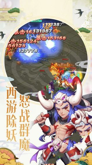 捉妖大作战角色幻形
