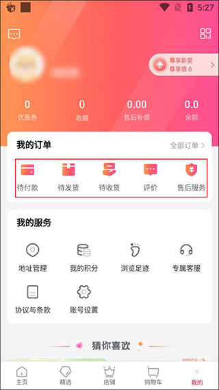 订单管理