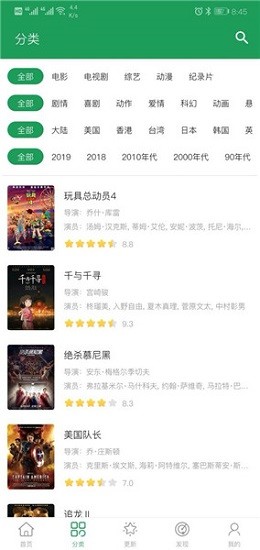 tita搜索最新版