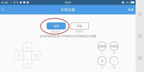 键位设置实例