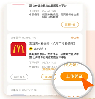 凭证上传