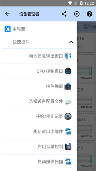 处理器调频界面