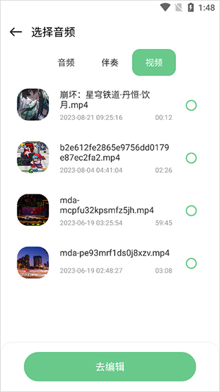 素材库界面