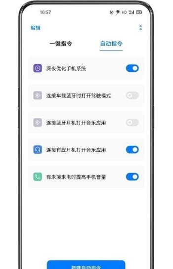 多指令联动演示