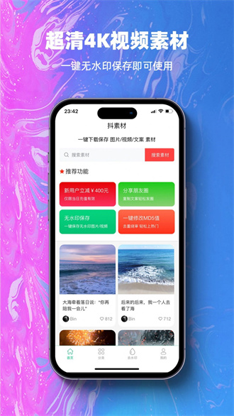 抖素材剪辑界面