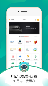 电e宝亮点功能示意图