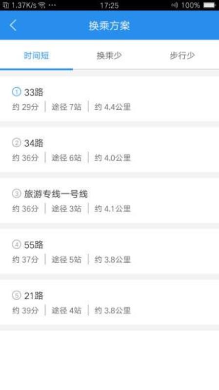 汴梁通操作界面