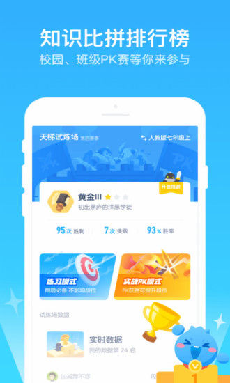洋葱学院课本界面