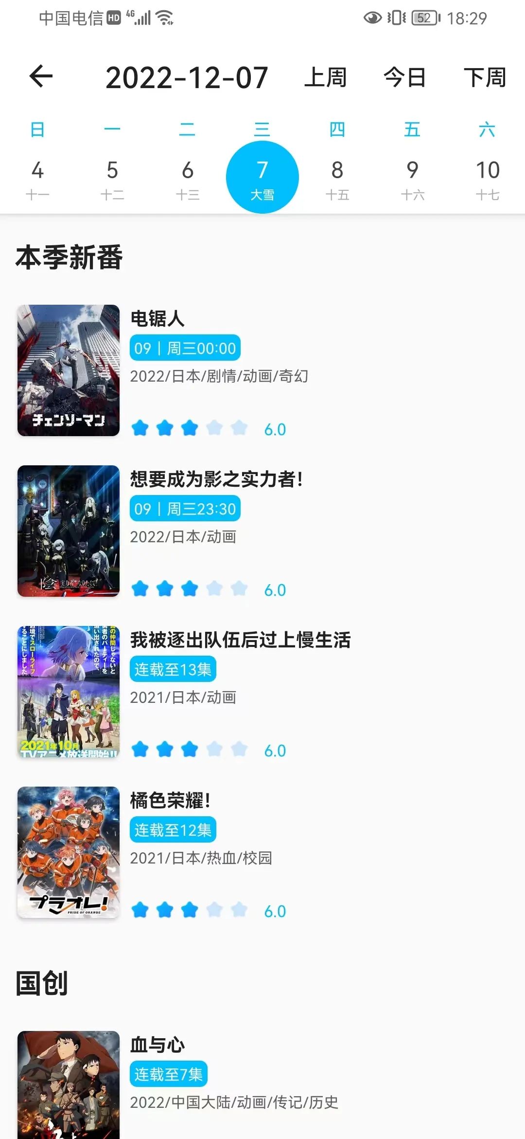 z动漫4K画质对比