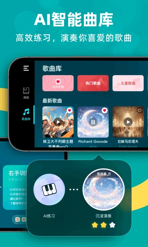 自学钢琴社交功能