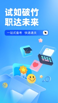 聚题库真题解析示例