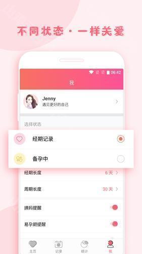 健康数据同步