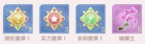 属性加成界面