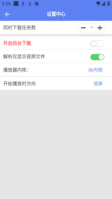 幻影下载多任务管理