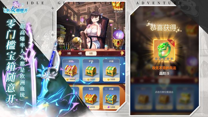 少女塔塔开战斗特效