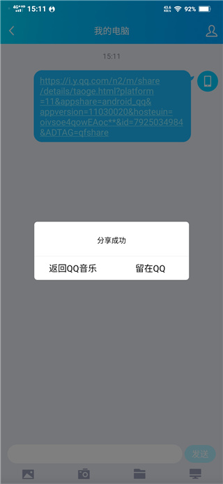 链接导入界面截图