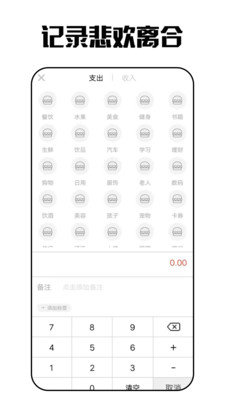 咸鱼日记加密功能