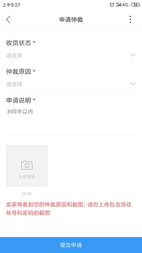 交易猫app截图10