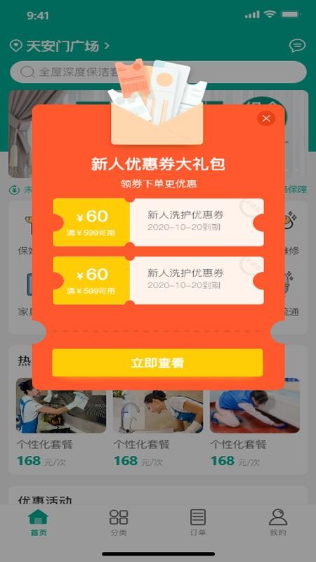电子合同界面