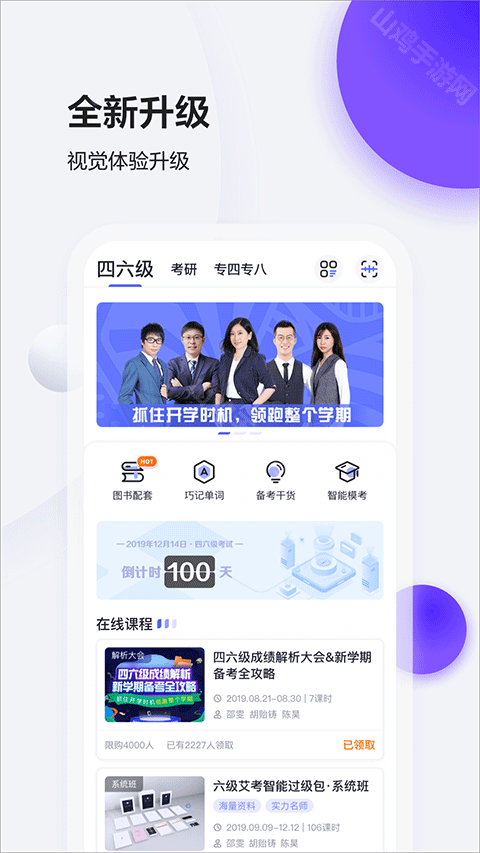 游戏化界面
