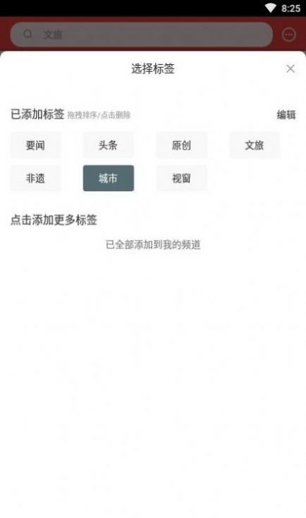 文旅在线主界面展示