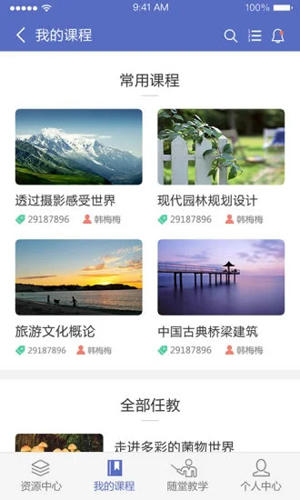 课程组队功能