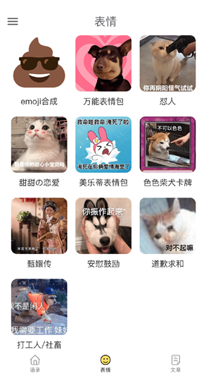 胡言乱语生成器表情包示例
