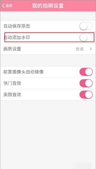 水印开关