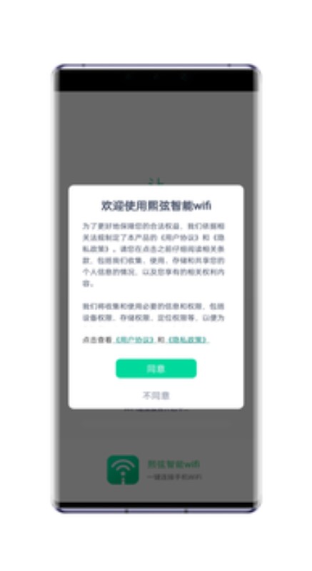 熙弦智能wifi网络检测与优化界面