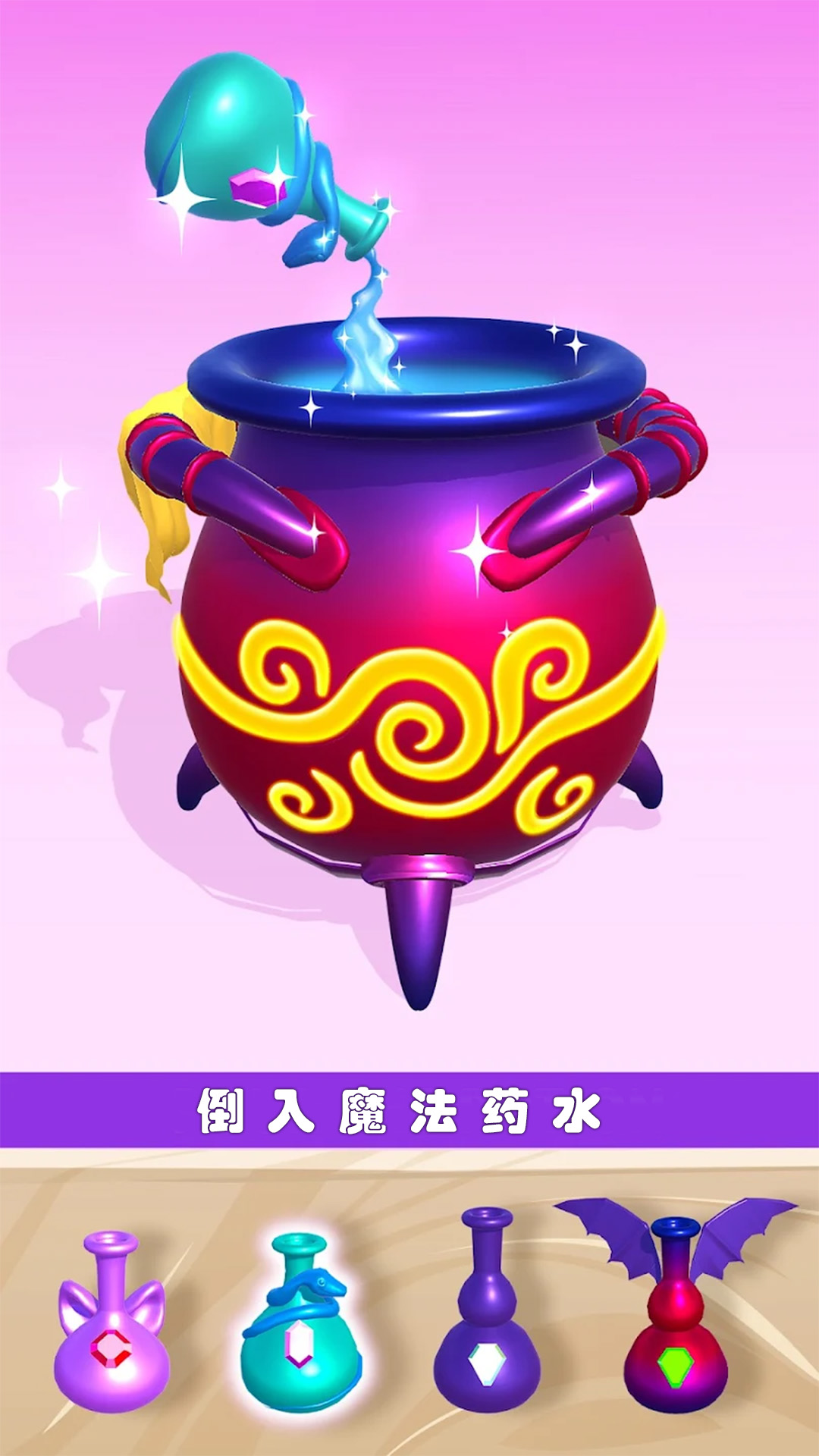 神秘魔宠乐园主界面