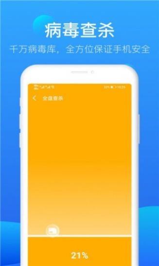 极风清理操作界面