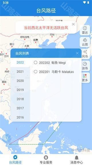 历史台风查询
