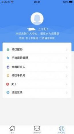 潍坊人社办事追踪