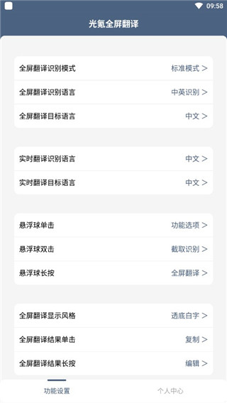 光氪动态翻译效果