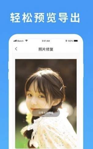 照片修复对比图