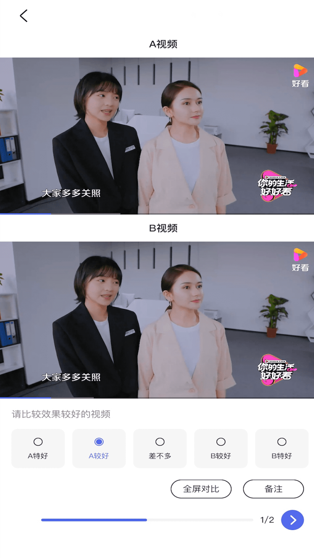 度知了报告界面
