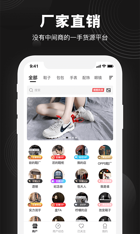 1688微商货源代理返佣