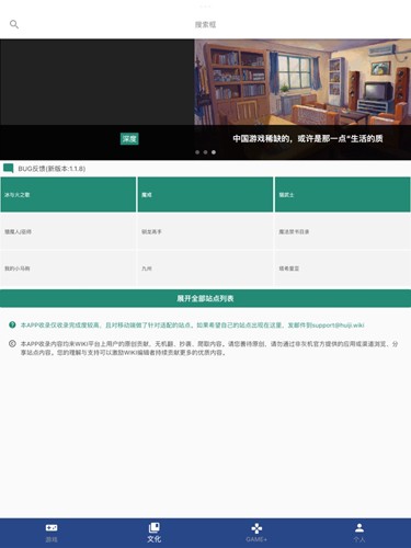 社区互动