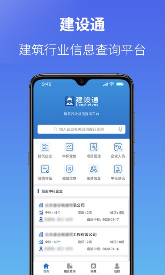 建设通风控提示