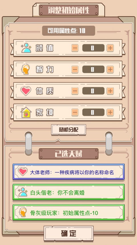 火柴人多结局画面