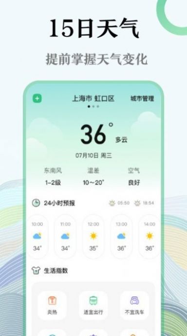 手机尺子测试仪测量操作
