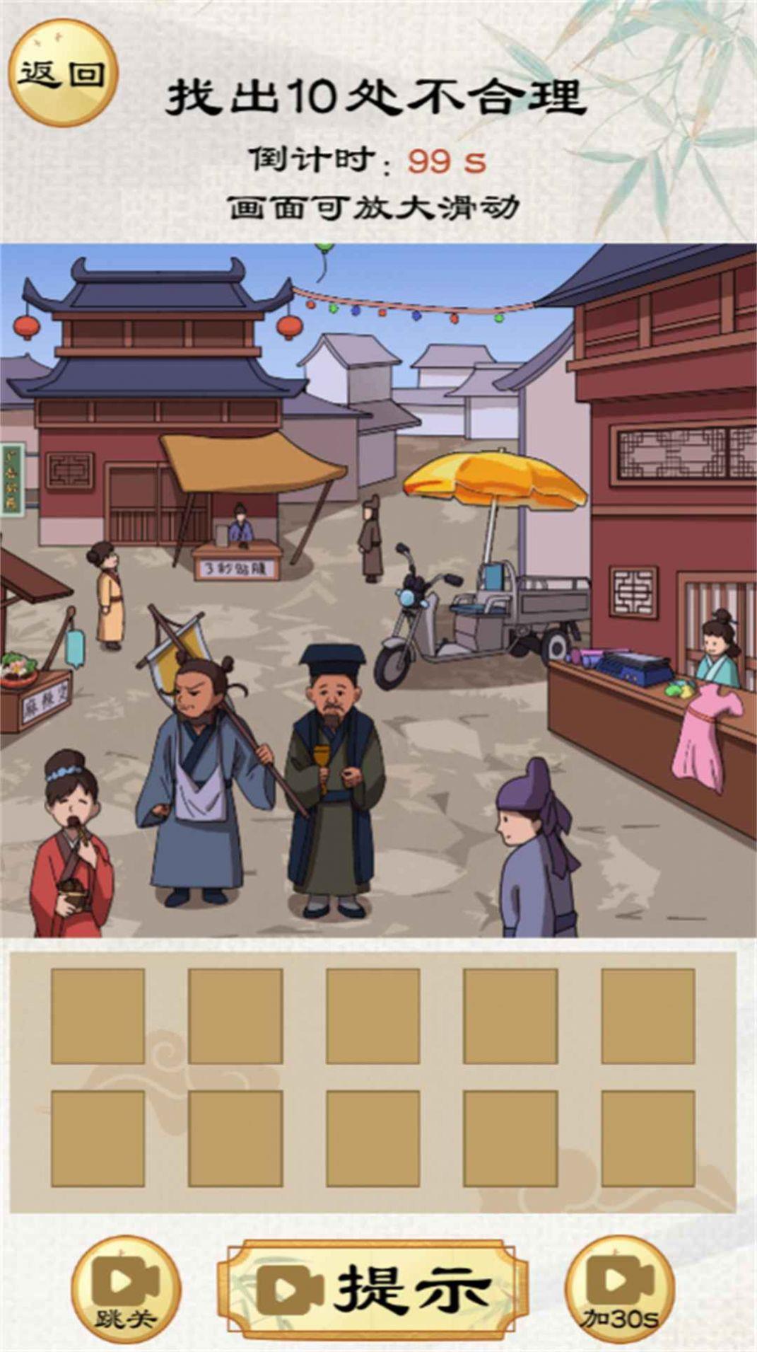深夜厨房找茬场景