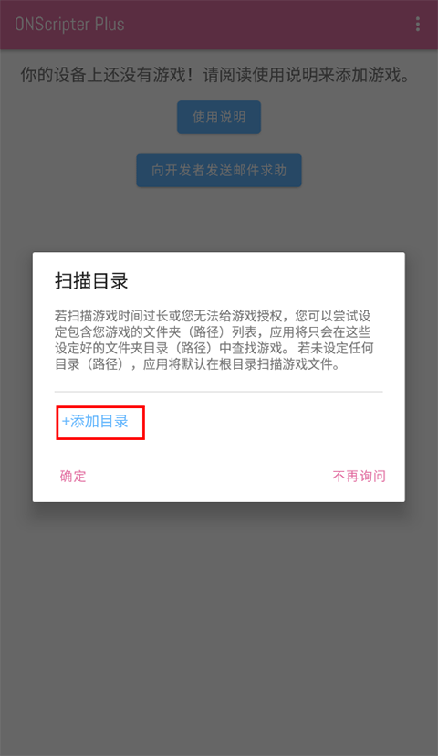 ons模拟器最新版