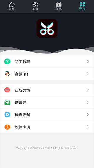 时间轴剪辑界面