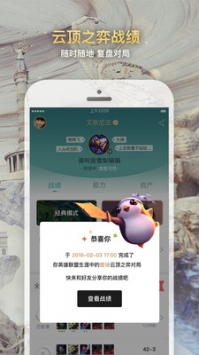 掌上英雄联盟功能界面
