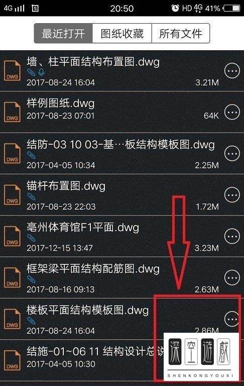 CAD快速看图搜索