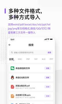 万能打印机文件转换效果