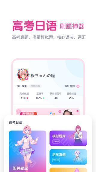 情景对话练习界面