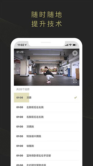开炼球星教学